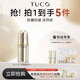 TUCO法老精華液淡紋補水保濕抗氧抗糖抗皺透亮膚色 法老精華液30ml
