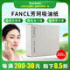 FANCL日本進(jìn)口芳珂無(wú)添加天然麻吸油紙 吸油面紙超便攜一盒裝 300張