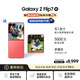三星Samsung Galaxy Z Flip7 折疊屏手機(jī) 4.1英寸超大智能外屏 AI手機(jī) 徐明浩同款12GB+512GB 珊瑚紅