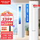 揚子空調(diào)立式大2匹/3匹 新能效變頻 節(jié)能省電 冷暖兩用柜機 客廳圓柱落地空調(diào)柜式 以舊換新 大2匹 一級能效 新品首發(fā) 悅世系列