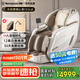 西屋（Westinghouse）【CE認(rèn)證】S610按摩椅家用太空艙全身按摩全自動(dòng)按摩椅按摩椅國(guó)家補(bǔ)貼送家人父母禮物 冰川白