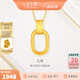 金至尊（3D-GOLD)實(shí)心黃金吊墜復(fù)古雙環(huán)999足金鏈墜不含項(xiàng)鏈計(jì)價(jià)送女友七夕禮物 金重2.10克（配珠寶禮盒）