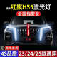 適用23-25款紅旗hs5中網(wǎng)機(jī)蓋旗標(biāo)燈常亮模塊流光龍須燈鉆石側(cè)燈 前臉龍須燈 自行安裝【提供安裝教程】