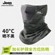 Jeep吉普夏季防曬面罩男士夏季戶(hù)外騎行透氣超薄款護頸冰絲口罩新款 青灰色