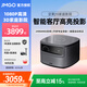 堅(jiān)果投影儀家用辦公超高清臥室投影J10電視投墻WIFI智能3D家庭影院1080P 堅(jiān)果J10【2400流明1080P】 官方標(biāo)配