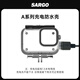 山狗A7/A9/A9PRO/A11/A13運動(dòng)相機配件 第一人稱(chēng)視角 釣魚(yú) 潛水防水殼 可充電防水殼 自拍 騎行配件 A9/A11充電殼