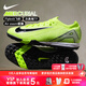 耐克（Nike）天朗足球耐克刺客16 PRO TF次高端碎釘低幫人草足球鞋FQ8687-700 FQ8687-700 44