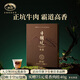 正山堂旗下巖語武夷巖茶 牛欄坑正巖肉桂 特級茶葉禮盒 烏龍茶鑒山送禮 51g*1盒