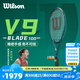 威爾勝（Wilson）BLADE V8/V9極光系列薩巴倫卡威爾遜全碳素訓練比賽專業(yè)網(wǎng)球拍 V9/100拍面/300g-WR151511U2