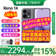 OPPO【國家補(bǔ)貼立減15%】Reno14 新款oppo手機(jī) opporeno14 全網(wǎng)通5g手機(jī) 學(xué)生游戲智能拍照手機(jī) reno14 礁石黑 12GB+256GB 官方標(biāo)配 | 藍(lán)牙耳機(jī)+電話手表