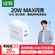 綠聯(lián)充電器頭PD20W多口快充頭type-c/usb插頭適用蘋果iPhone16e15/14/13/12/11ProMax華為小米手機(jī)iPad