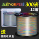 SHIMANO進(jìn)口16編ygkpe線(xiàn)路亞強拉力防咬耐磨打黑海釣專(zhuān)用大力馬魚(yú)線(xiàn) 300米-進(jìn)口12編五彩ygkpe線(xiàn)【送 0.6號