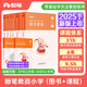 粉筆教資2025小學套裝6本套教師資格證考試用書綜合素質(zhì)教育教學知識與能力教材歷年真題