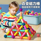 科納達（KENADA）兒童禮物玩具3d磁力棒百變積木兒童開放式玩具思維訓練拼裝 興趣培養(yǎng)-12件套 銘翔飛翔-思維提升3.0版本
