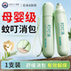 廾卜制藥蚊蟲叮咬止癢消腫嬰幼兒童滾珠型戶外止癢抑菌皮膚瘙癢身體癢神器