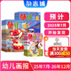 幼兒畫報(bào)雜志送好禮 每月3刊 3-7歲紅袋鼠故事書 嬰幼兒早教啟蒙書 兒童睡前繪本故事書 掃碼聽(tīng)故事 半年/全年訂閱2025年7月-12月可選 雜志鋪非分級(jí)閱讀過(guò)期刊 【1年半訂閱】幼兒畫報(bào)25年7月