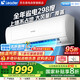 統(tǒng)帥（Leader）省電空調(diào)2匹掛機(jī)海爾出品掛機(jī)壁掛一級變頻節(jié)能速冷暖自清潔客廳臥室國家補(bǔ)貼KFR-48GW/18MDA81TU1
