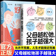 【官方正版】全套2冊(cè)好好接孩子的話+父母越松弛孩子越強(qiáng)大打開孩子的心拒絕暴力好好說話 父母話術(shù)訓(xùn)練 兒童心理學(xué)親子溝通技巧教育孩子要懂的心理學(xué)家庭教育兒書籍 全2冊(cè)好好接孩子的話+父母越松弛孩子越強(qiáng)大