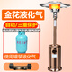 邁震（順豐包郵）傘型燃氣取暖器家用液化氣取暖爐商用煤氣天然氣戶外烤火爐 金花色【液化氣】帶桶罩 +防滑輪