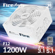 長城（Great Wall）額定1200W F12白色白金牌全模組電源（ATX3.1標準/原生PCIe5.1/自動啟停/全電壓/閃電加速）
