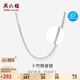 周六福S925銀項(xiàng)鏈男潮嘻哈素鏈蛇骨鏈生日禮物D0511157 61cm