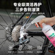 洛克兄弟（ROCKBROS）自行車鏈條清洗劑飛輪養(yǎng)護 公路山地車清潔保養(yǎng)水蠟 中度油污清潔
