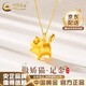 中國黃金（CHINA GOLD）黃金項(xiàng)鏈女足金貓咪吊墜轉(zhuǎn)運(yùn)珠首飾七夕情人節(jié)生日禮物送女友老婆 【送女友愛禮】貓咪吊墜 約0.3g【贈銀鏈】