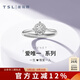 謝瑞麟（TSL）18K金鉆石戒指星之光求婚1克拉效果結(jié)婚鉆戒63240七夕禮物 11號(hào)圈口（約15分，共13顆鉆石）