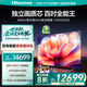海信電視 100D50QD 100英寸 Mini控光 4k液晶巨幕 智能液晶游戲電視 包送裝一體 以舊換新家電國(guó)家補(bǔ)貼