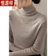 恒源祥秋冬2025新款高級安可拉紅毛衣長(cháng)袖堆堆高領(lǐng)修身女針織打底衫上衣 燕麥色 L 【建議110-120斤】