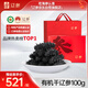 遼參大連有機(jī)干海參100g 15-25只 深海底播遼參 海產(chǎn)干貨 禮盒裝