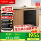 方太消毒柜家用嵌入式 專屬砧板位 母嬰級(jí)消毒 100升大容量J45EX.I【以舊換新國家補(bǔ)貼】