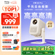 小明 Q3 Pro 云臺投影儀 家用便攜1080P高清家庭影院游戲投影機(jī)（已接入米家 遠(yuǎn)場語音 杜比音效）