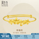 周生生黃金手鐲桃花朵朵永系列足金活口金鐲子89224計(jì)價(jià) 9.72克(含工費(fèi)360元)