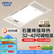 歐普（OPPLE）照明抱抱暖浴室取暖器暖風(fēng)機(jī)取暖照明排氣一體衛(wèi)生間廣域風(fēng)暖浴霸 抱抱暖石墨烯強(qiáng)導(dǎo)熱丨負(fù)離子除菌