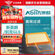澳麟（AOLIN）汽車空氣濾芯濾清器空氣格(新英朗/別克GL6)-1.3T專用