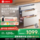 優(yōu)盟（UM）消毒柜家用 嵌入式消毒碗柜小型廚房三層毛巾嬰兒碗筷餐具奶瓶高溫紫外線廚房碗柜 二星級(jí) 120L 三抽304碗架+母嬰消毒331B