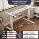 凡積智能電動升降桌腿雙電機(jī)雙橫梁辦公桌學(xué)習(xí)電腦桌支架腳架升降桌架 K01單電機(jī)【白】配1.2-1.6米桌面