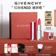 紀(jì)梵希（Givenchy）紅絲絨N33暖茶橘色口紅啞光唇膏送閨蜜生日禮物送女生化妝品