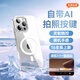 古萌2025磁吸適用蘋果16promax手機(jī)殼iPhone16透明15pro散熱保護(hù)套14超薄13全包女12高級新款Magsafe硬 【16專享全透明】Ai拍照按鍵頂配防摔散熱冰環(huán)磁吸 iPhone 