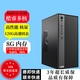 i5酷睿i7升十二核/3060臺式電腦主機DIY組裝電腦整機企業(yè)辦公商用 配置一i3 3240高清核顯/8G/120G 單主機