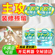 潔宜佳乳膠漆清潔劑500ml*2瓶新房裝修殘留開荒保潔瓷磚蠟油漆膩子粉