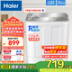海爾（Haier）雙缸洗衣機(jī)大容量家用波輪半自動雙桶雙電機(jī)強(qiáng)動力深層去污洗脫分離抗菌保障 國家補(bǔ)貼 以舊換新 12公斤小神泡凈洗+一級能效+玻璃上蓋+強(qiáng)勁動力 送貨上門/免費安裝/鄉(xiāng)鎮(zhèn)可達(dá)