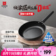 三禾0涂層微納不粘煎鍋平底鍋無涂層家用平底煎鍋26cm天穹黑LJ26S12
