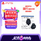 PlayStation索尼【PS5國(guó)行 精英手柄操縱桿模塊 】DualSense Edge無(wú)線控制器搖桿 PS5精英手柄操縱桿游戲配件