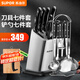 蘇泊爾（SUPOR）刀具套裝鏟勺套裝家用套裝不銹鋼菜刀切片刀套裝鏟鍋鏟刀鏟組合 刀具7件套+鏟勺7件套