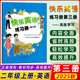 2025秋新版 新蕾出版社 快樂(lè )英語(yǔ)練習冊二年級上冊 第三冊 快樂(lè )英語(yǔ)二年級上冊天津版練習冊