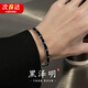 燁逐手鏈男款復(fù)古暗黑風(fēng)小眾男士高級(jí)感簡(jiǎn)約百搭男士手鐲送生日禮物 黑澤明手鐲 J366