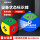 豪思克普 設(shè)備狀態(tài)標(biāo)識(shí)牌6*6cm亞克力可定制儀器運(yùn)行標(biāo)志牌自帶背膠磁吸3區(qū)（運(yùn)行/檢修/待機(jī)）