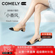 康莉（COMELY）小香風(fēng)包頭涼鞋女春夏款粗跟法式單鞋后空高跟鞋 杏色/黑色  39